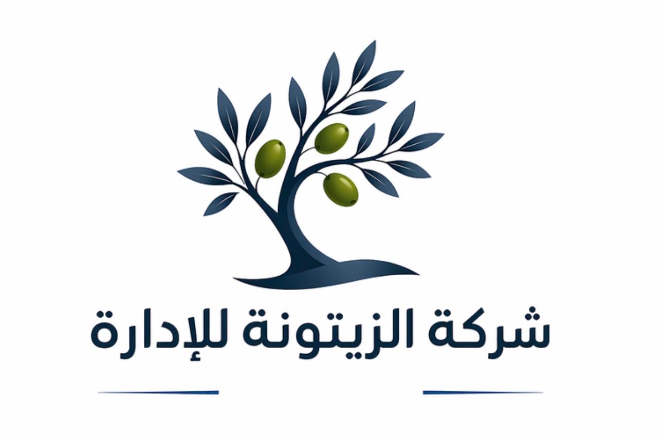 الزيتونة